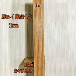 壁掛け　棚　オーダーメイド 3枚目の画像