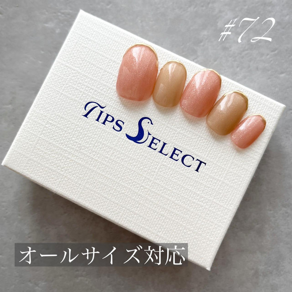 72 現役ネイリストデザイン/ミラーネイル/細フレンチネイル/ニュアンス