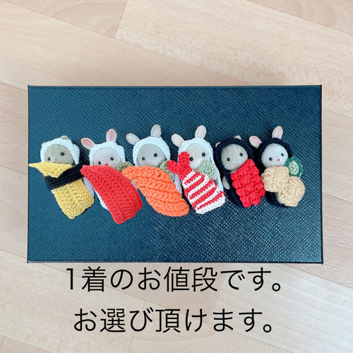 シルバニアファミリー お寿司各種 その他人形 risa 通販 13465130 