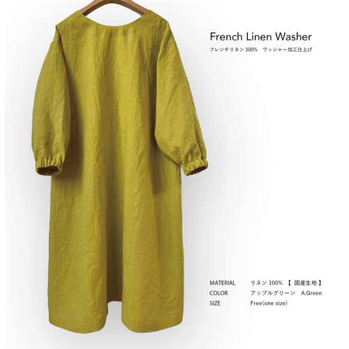 全4色 】おしゃれ 割烹着 リネン(FrenchLinen)100% ◎国産生地