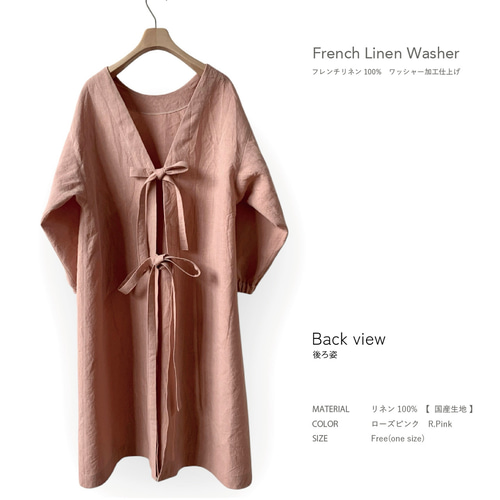 全4色 】おしゃれ 割烹着 リネン(FrenchLinen)100% ◎国産生地