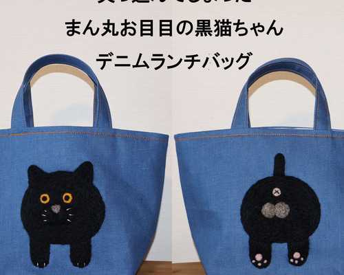 デニムリメイクバックS アイス猫ちゃん Amazon.co.jp: メイカーズ(MAKERS) くまみね デニム刺繍B4トート