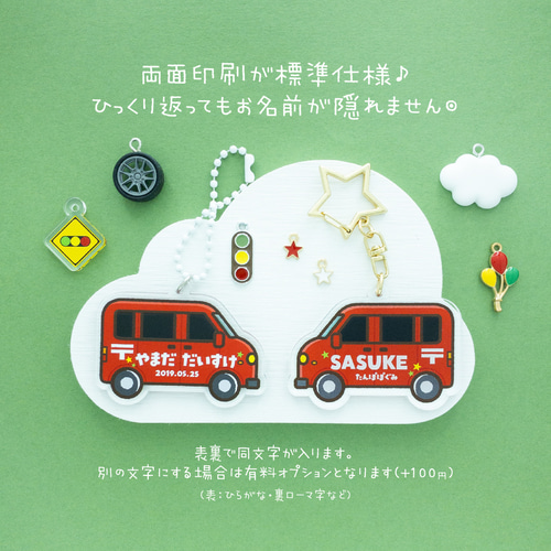 カラフルバス】お名前・ネームキーホルダー◎名入れオーダー