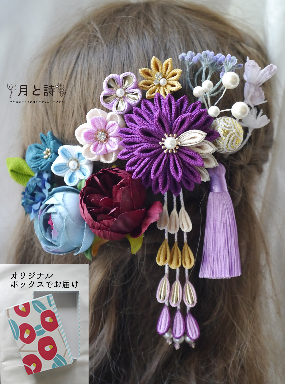 再販　成人式　卒業式　袴　髪飾り　つまみ細工　造花　パープル　バイオレット　ブルー　紫　グリーン　ピンク