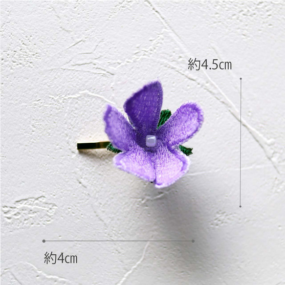 【春色新作2022】立体刺繍で作った薄紫色のスミレ 4枚目の画像
