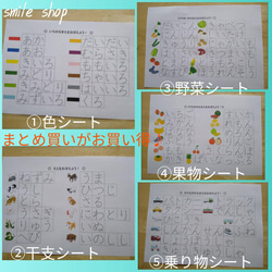 更新☆小學入學準備套裝 - 重複描記漢字、平假名、片假名、數字、濁音套裝 第8張的照片