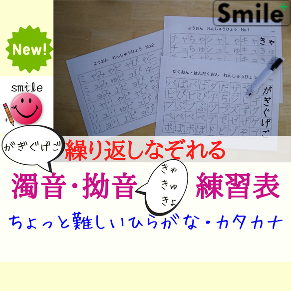 更新☆小學入學準備套裝 - 重複描記漢字、平假名、片假名、數字、濁音套裝 第5張的照片