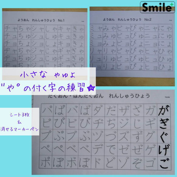 更新☆小學入學準備套裝 - 重複描記漢字、平假名、片假名、數字、濁音套裝 第6張的照片