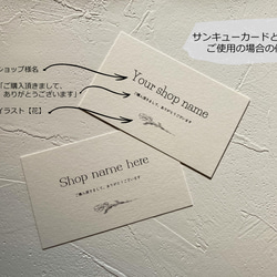 多様な字体・デザイン◆ショップカード / 名刺 / サンキューカード / アクセサリー台紙《Vintage》横ver. 7枚目の画像