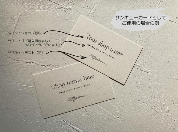 多様な字体・デザイン◆ショップカード / 名刺 / サンキューカード / アクセサリー台紙《Vintage》横ver. 7枚目の画像