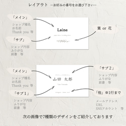 多様な字体・デザイン◆ショップカード / 名刺 / サンキューカード / アクセサリー台紙《Vintage》横ver. 2枚目の画像