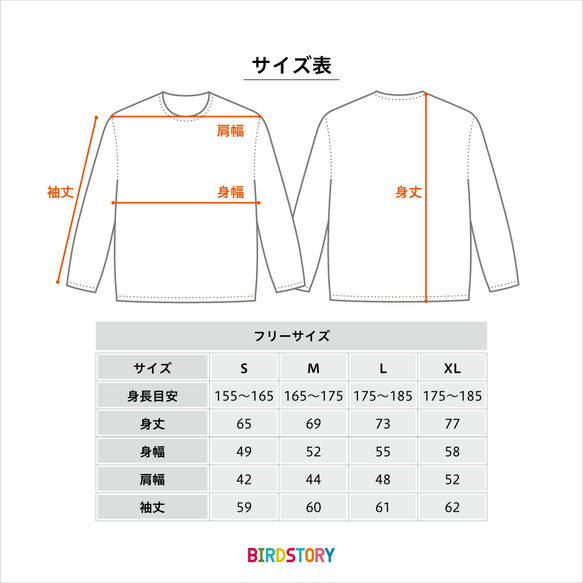 長袖Tシャツ（BIRD TRAIN / いろいろな鳥さん） 6枚目の画像