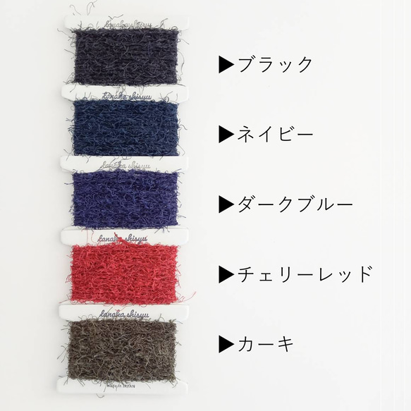 【iroami】アリエス コード テープ ヤーン 組紐 編み紐 ラッピング アクセサリー素材 ラメ 日本製 4枚目の画像