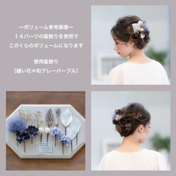 《送料無料》アウトレット纏い花＊フレッシュグリーン（髪飾り・ヘッドドレス） 4枚目の画像