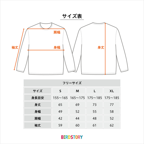 長袖Tシャツ（なかよし / コザクラインコ） 6枚目の画像