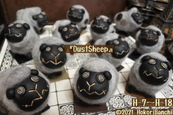 DustSheep【H-16】 5枚目の画像