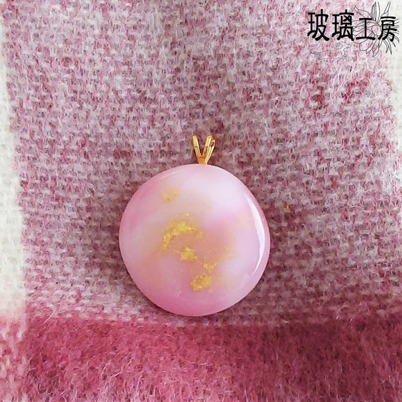 ペンダントトップ　ガラス　金箔入り　ピンク　春色　ペールピンク　桜色　グラデーション　ピンクが好き　 5枚目の画像