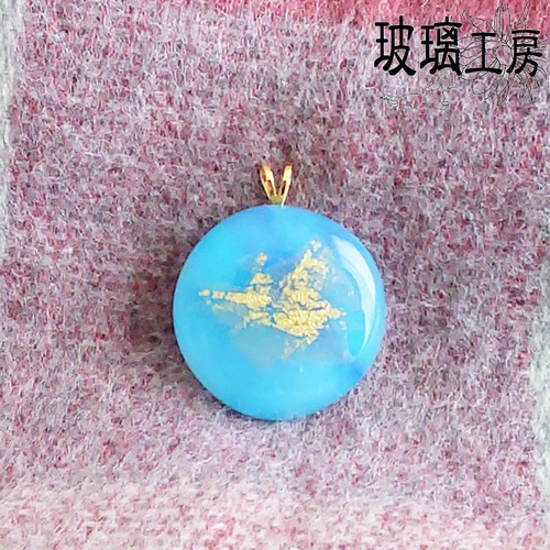 ペンダントトップ ガラス 金箔入り 青 水色 紺 青が好き ペンダント