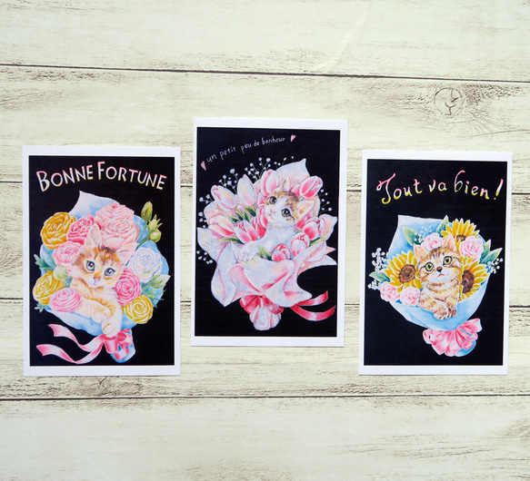 ポストカード３枚セット〈しあわせのねこの花束〉チューリップ、カスミソウ、ヒマワリ、バラ、ラナンキュラス 1枚目の画像