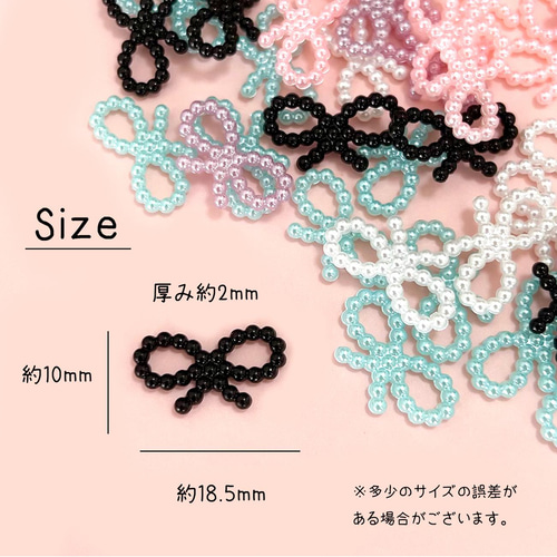 パール リボンデコレーションパーツ ミックス 5色各10個計50個 