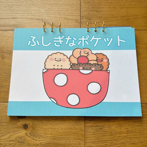 Amazon.co.jp: ふしぎなポケット パネルシアター うた 歌 童謡