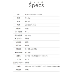 【名入れ】敬老の日 新築祝いや開業記念に。乾燥が気になる季節の贈り物。コードレス加湿器 フォグミスト ホワイト 5枚目の画像