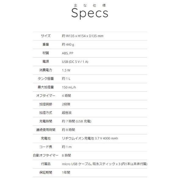 【名入れ】敬老の日 新築祝いや開業記念に。乾燥が気になる季節の贈り物。コードレス加湿器 フォグミスト ホワイト 5枚目の画像