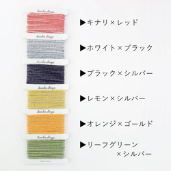【iroami】キャンディ コード テープ ヤーン 組紐 編み紐 ラッピング アクセサリー素材 ラメ 日本製 4枚目の画像