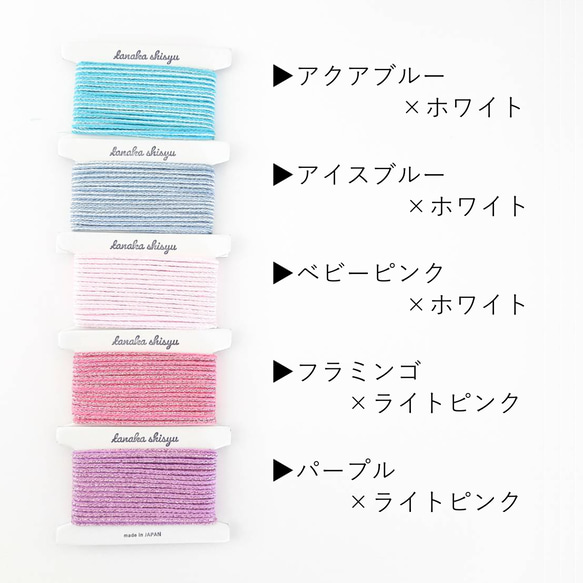 【iroami】キャンディ コード テープ ヤーン 組紐 編み紐 ラッピング アクセサリー素材 ラメ 日本製 5枚目の画像