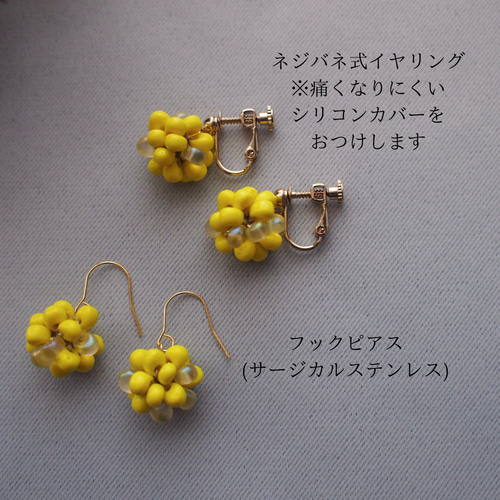 mimosa swing まが玉ビーズのピアス／イヤリング(ミモザ) ピアス