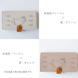 全機種対応 スマホケース 手帳型 【 刺繍 猫と魚 】 iPhone Android レザー 猫の日 A137I 5枚目の画像