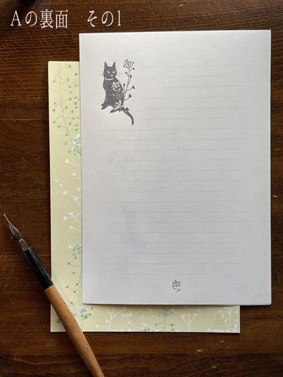 なずなねこ 〜野花と猫のレターセット〜 3枚目の画像