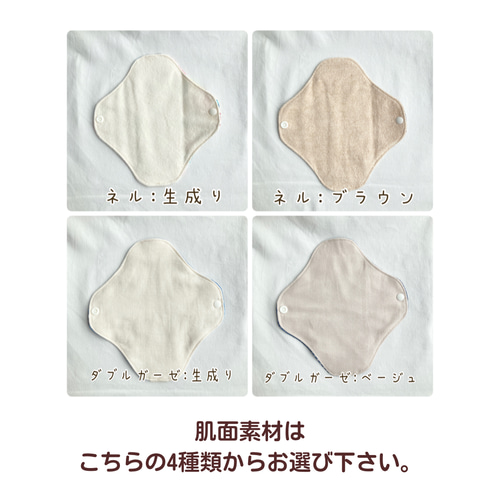 布ナプキン3L防水布入り☆肌面オーガニックコットン☆猫 猫Flower＊布ナプキン＊おりもの用ライナー＊タイプ変更可能