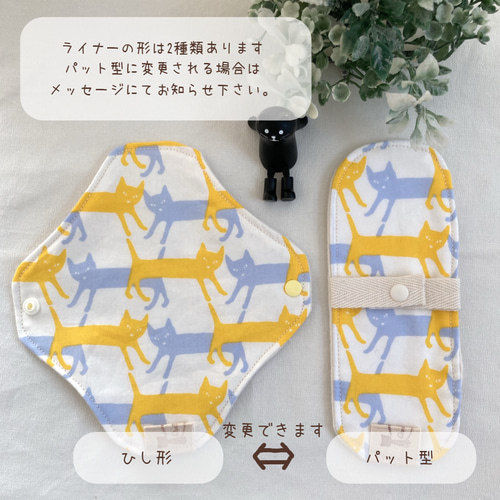 【11匹のねこ】オーダーのふんぱん、布ライナー、ふんぱん3枚、布ナプ3枚 楽天市場】布ナプキン3枚 3枚セット ライナー お試し 布
