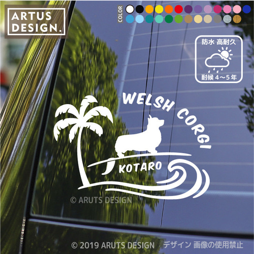 ペット オリジナルカーステッカー オーダー デザイン カー