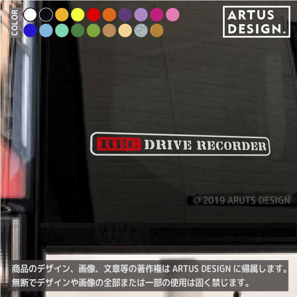 送料無料！ドライブレコーダー　録画中　車ステッカー　車　ステッカー　ドラレコ　おしゃれ　かっこいい　シンプル　168d 1枚目の画像