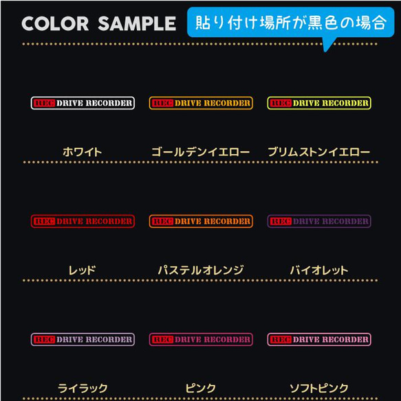 送料無料！ドライブレコーダー　録画中　車ステッカー　車　ステッカー　ドラレコ　おしゃれ　かっこいい　シンプル　168d 8枚目の画像