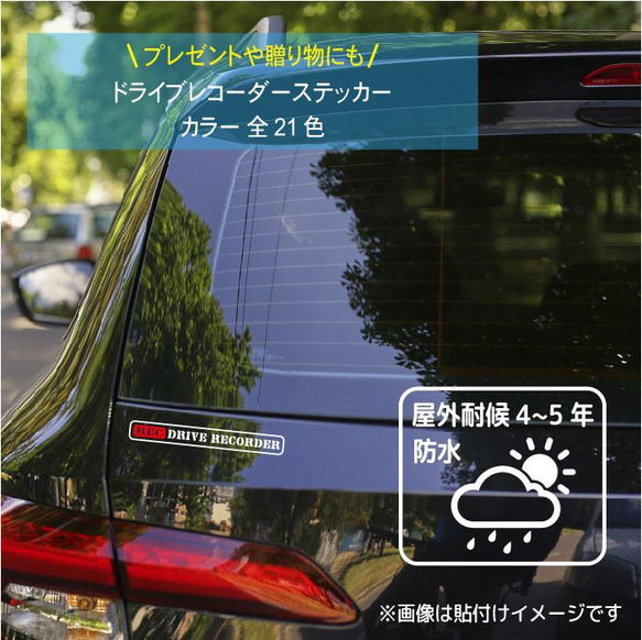 送料無料！ドライブレコーダー　録画中　車ステッカー　車　ステッカー　ドラレコ　おしゃれ　かっこいい　シンプル　168d 2枚目の画像