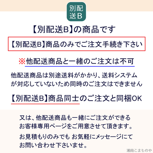 専用です。 他の方が購入されても対応できません。