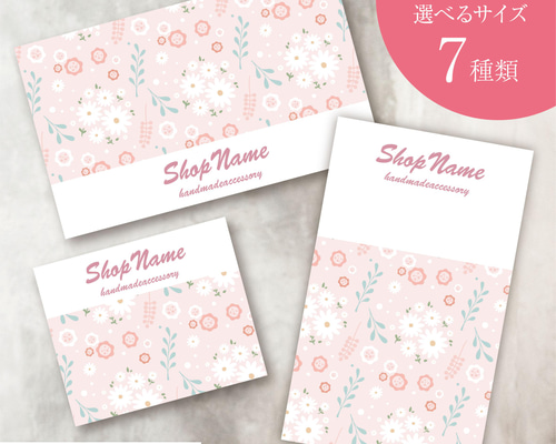 ピアス台紙／アクセサリー台紙／ショップカード／名刺／名入れ／お花77