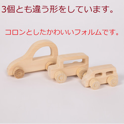 送料無料　木のおもちゃ　車　3個セット　プレゼント　木製　ハンドメイド 2枚目の画像