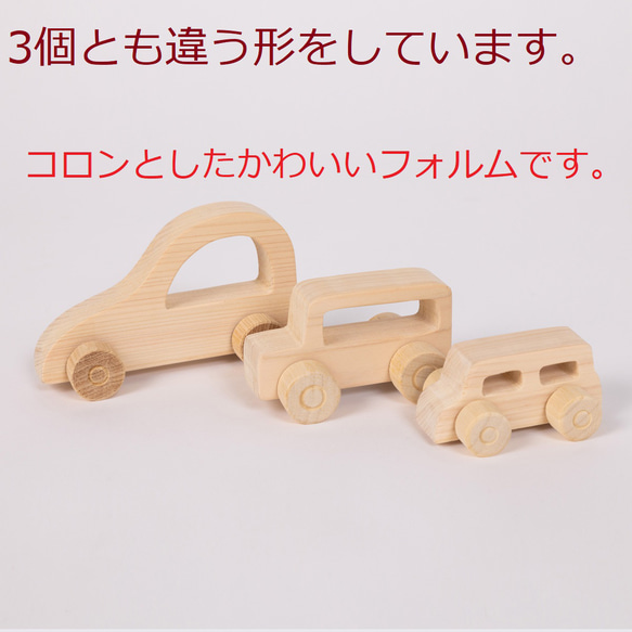 送料無料　木のおもちゃ　車　3個セット　プレゼント　木製　ハンドメイド 2枚目の画像