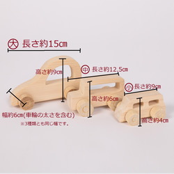 送料無料　木のおもちゃ　車　3個セット　プレゼント　木製　ハンドメイド 4枚目の画像