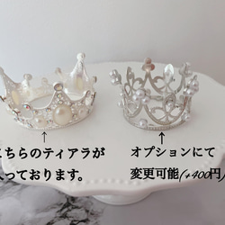 プリンセスティアラケーキ（色の変更可）　ココアスポンジ＆チョコクリームサンド　4号　12cm 5枚目の画像