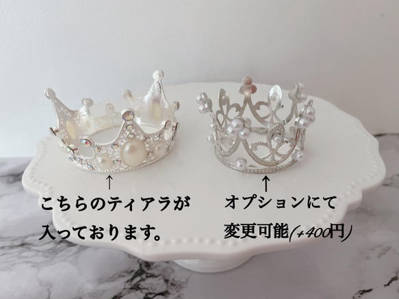 プリンセスティアラケーキ（色の変更可）　ココアスポンジ＆チョコクリームサンド　4号　12cm 5枚目の画像
