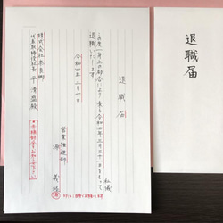 書道作品「眠雲聴泉」（みんうんちょうせん） 書道 武田霊仙