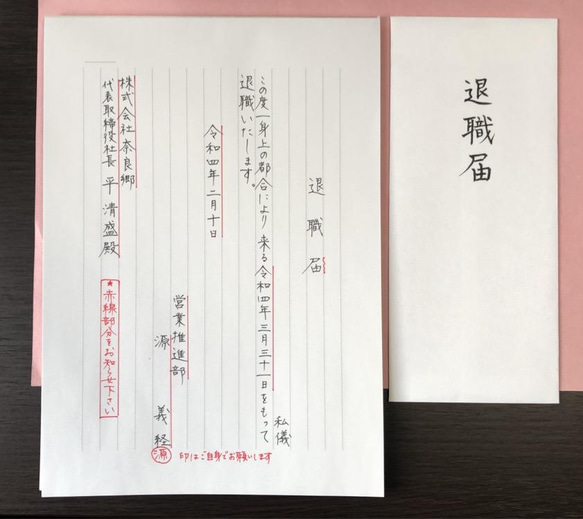 レターパック 20×3 帯付き