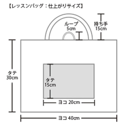 キルティングレッスンバッグ サークルライン 手提げ 絵本バッグ お稽古バッグ おしゃれ 小学校 入園 入学 8枚目の画像