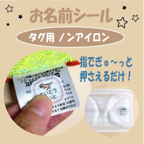 【お急ぎ＋】ずっきー★さま 専用【カット済み☆】お名前シール（新幹線☆ ） タグ用なまえシール 35枚 アイロン不要 新幹線 電車 踏切 名前