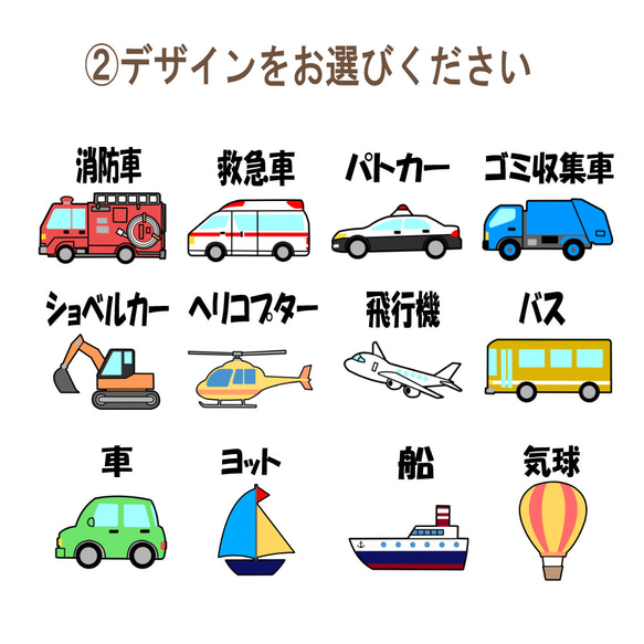 タグ用なまえシール 35枚 アイロン不要 布シール　乗り物 4枚目の画像
